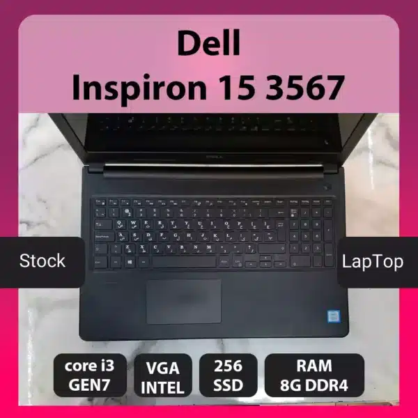 لپ تاپ استوک دل inspiron15 3567