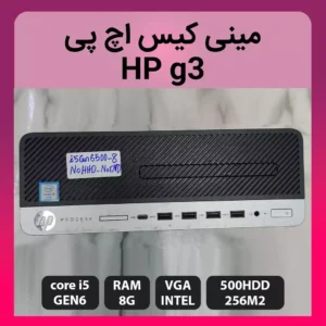 مینی کیس hp g3