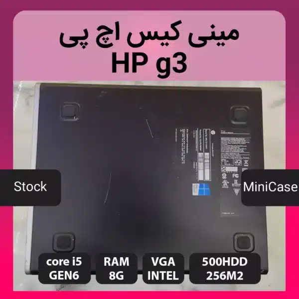 مینی کیس hp g3