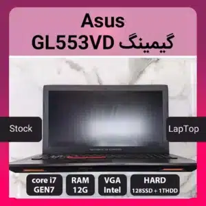 لپ تاپ استوک ایسوس GL553VD