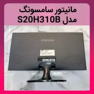 مانیتور استوک سامسونگ S20H310B