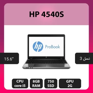 لپ تاپ HP 4540S