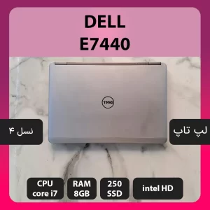 لپ تاپ استوک Dell Latitude E7440